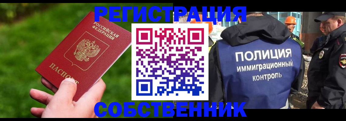 где прописаться в Липецкая области