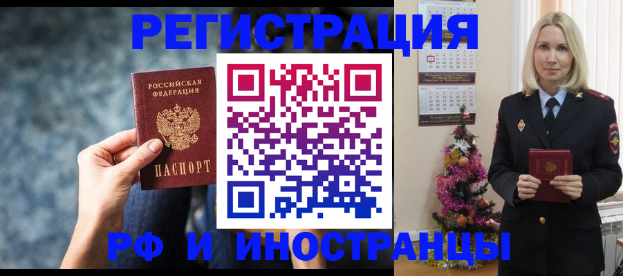 регистрация в Липецкая области