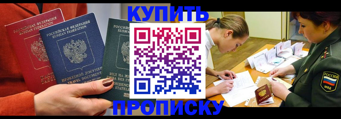 прописка для школы в Липецкая области